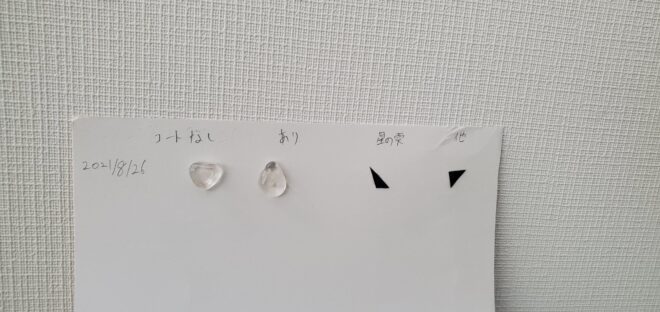 黄変テスト始めました。